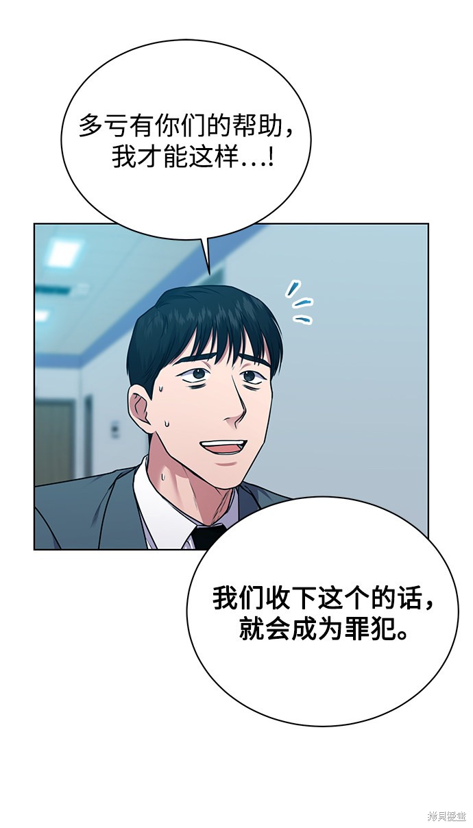 《无税可逃》漫画最新章节第36话免费下拉式在线观看章节第【22】张图片