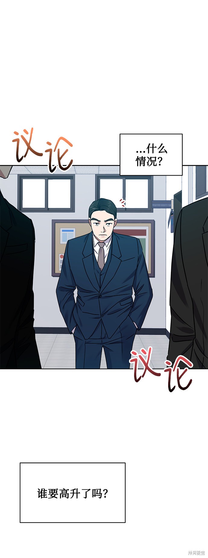 《无税可逃》漫画最新章节第17话免费下拉式在线观看章节第【38】张图片