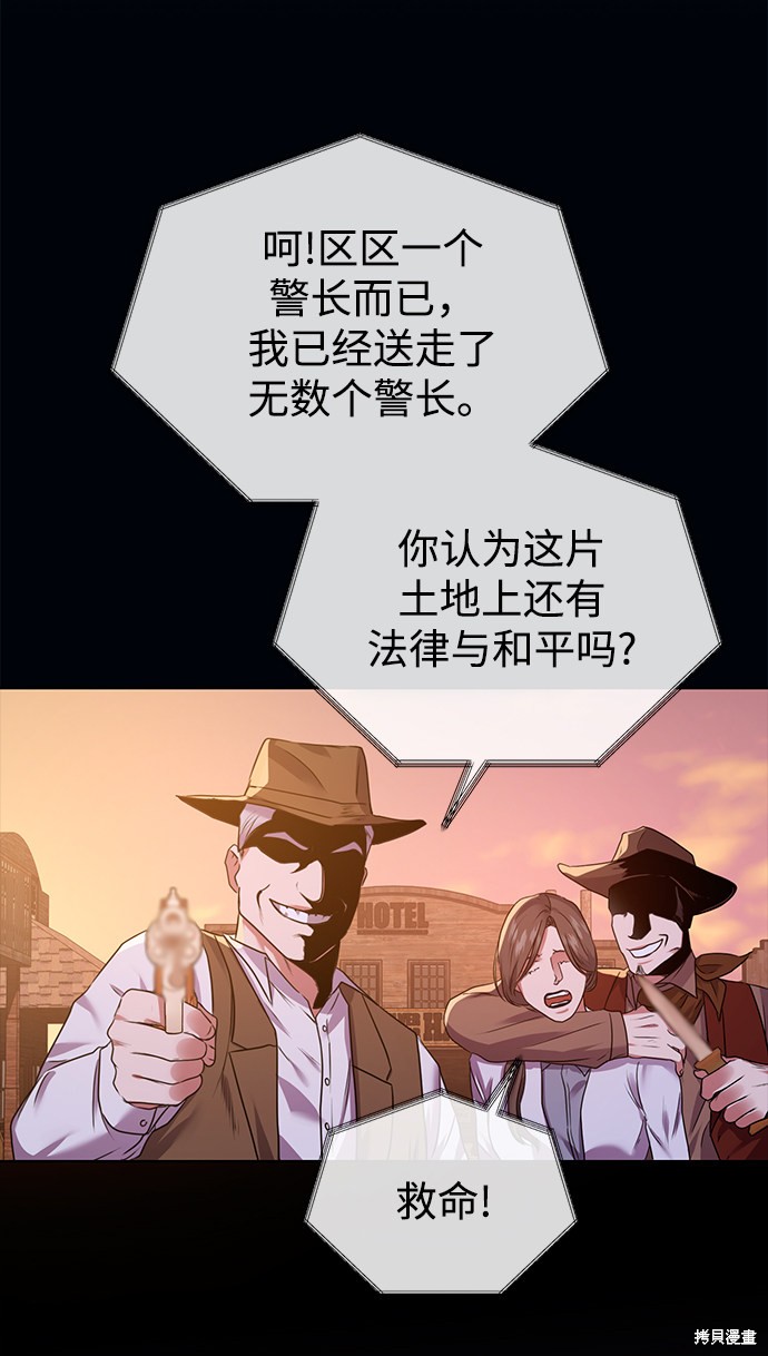 《无税可逃》漫画最新章节第13话免费下拉式在线观看章节第【24】张图片