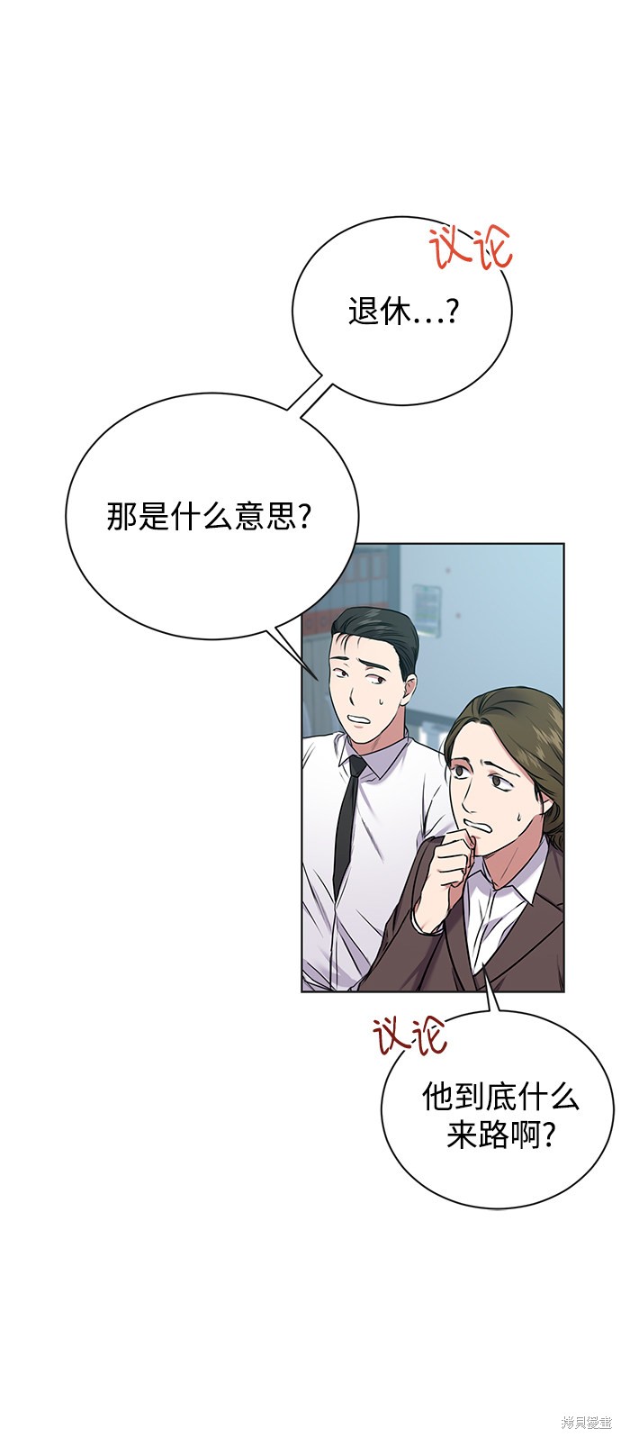 《无税可逃》漫画最新章节第3话免费下拉式在线观看章节第【63】张图片