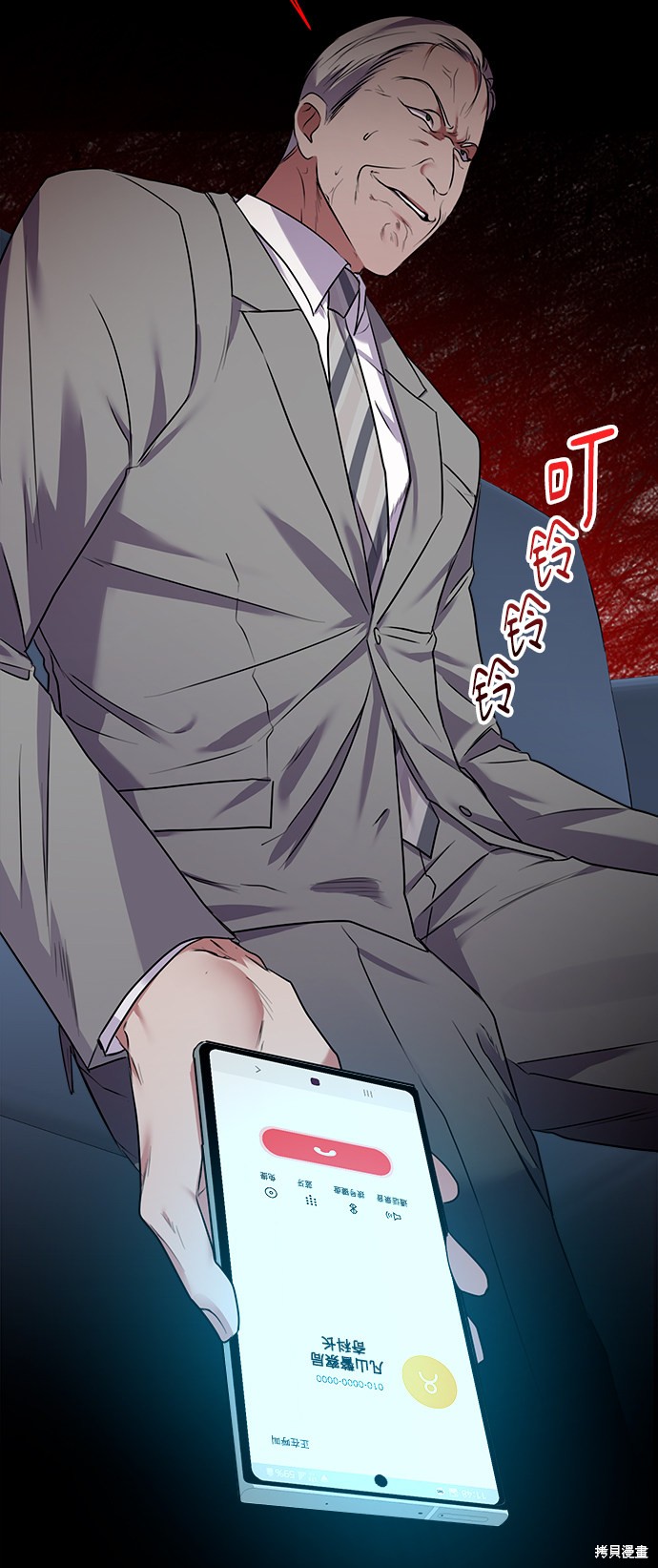 《无税可逃》漫画最新章节第6话免费下拉式在线观看章节第【70】张图片