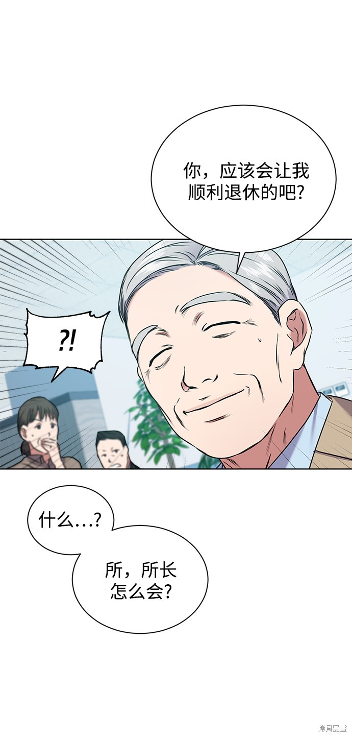 《无税可逃》漫画最新章节第3话免费下拉式在线观看章节第【62】张图片