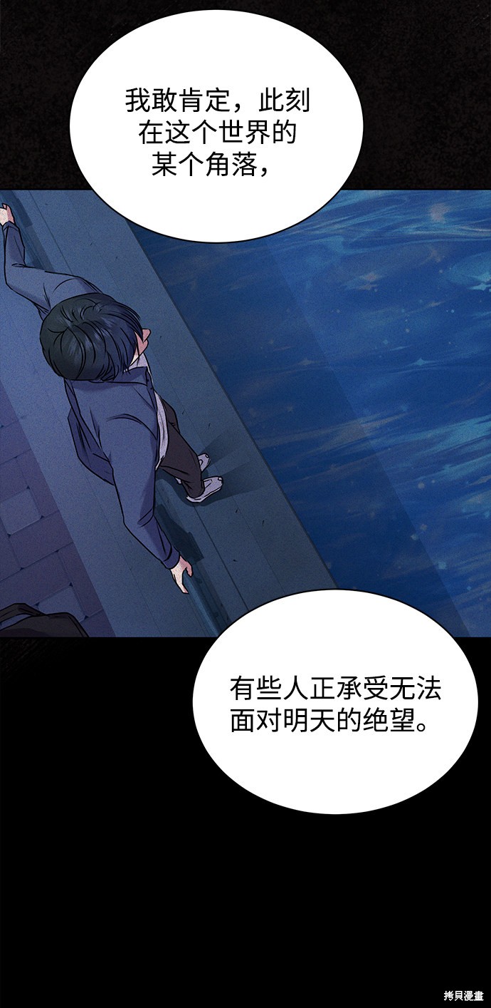 《无税可逃》漫画最新章节第31话免费下拉式在线观看章节第【52】张图片