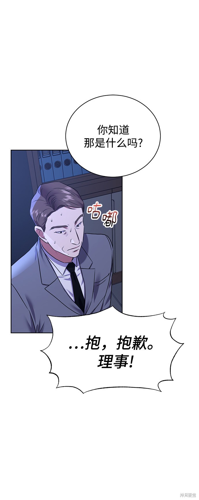 《无税可逃》漫画最新章节第13话免费下拉式在线观看章节第【7】张图片