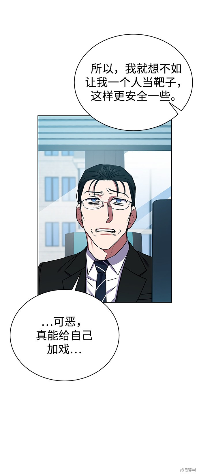 《无税可逃》漫画最新章节第21话免费下拉式在线观看章节第【37】张图片