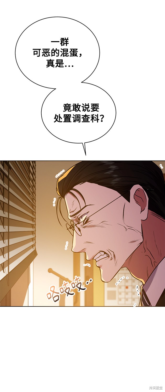 《无税可逃》漫画最新章节第16话免费下拉式在线观看章节第【54】张图片