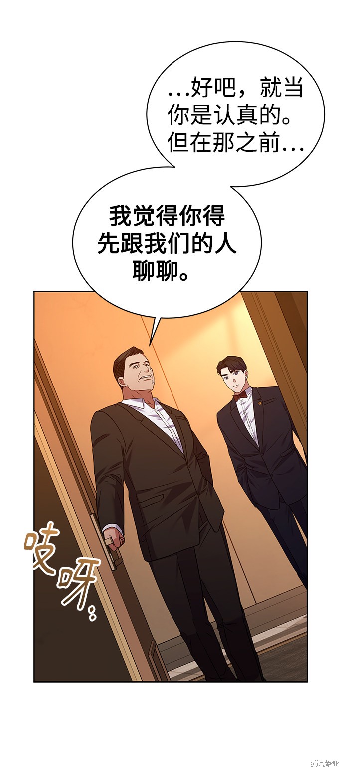 《无税可逃》漫画最新章节第29话免费下拉式在线观看章节第【45】张图片