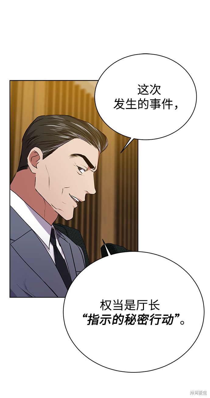 《无税可逃》漫画最新章节第32话免费下拉式在线观看章节第【2】张图片