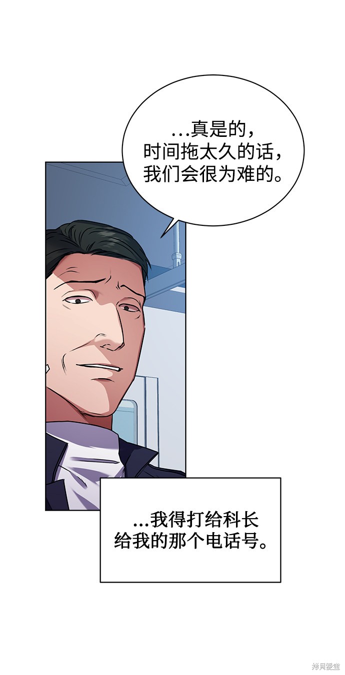 《无税可逃》漫画最新章节第27话免费下拉式在线观看章节第【53】张图片