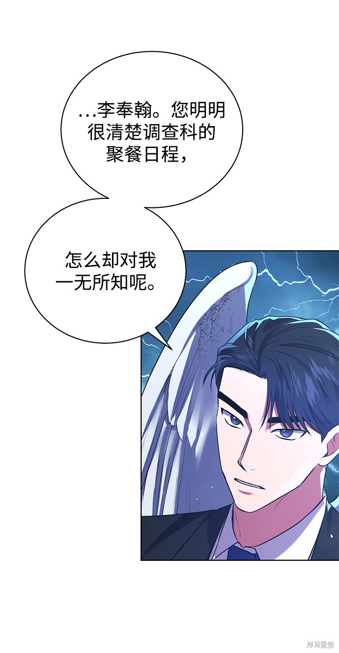 《无税可逃》漫画最新章节第12话免费下拉式在线观看章节第【40】张图片