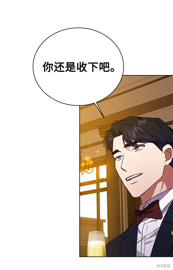 《无税可逃》漫画最新章节第29话免费下拉式在线观看章节第【19】张图片