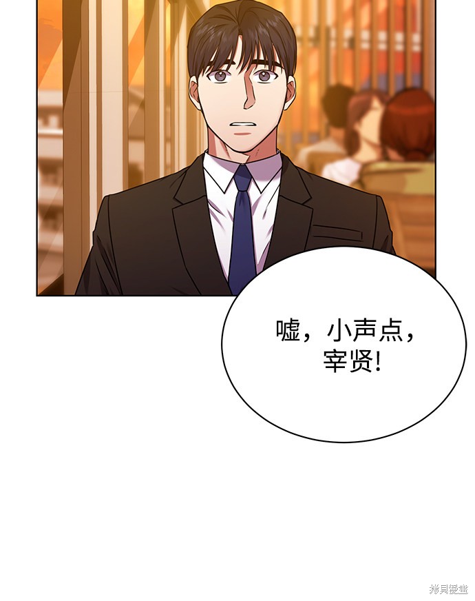 《无税可逃》漫画最新章节第36话免费下拉式在线观看章节第【42】张图片