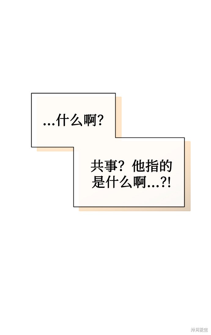 《无税可逃》漫画最新章节第30话免费下拉式在线观看章节第【16】张图片