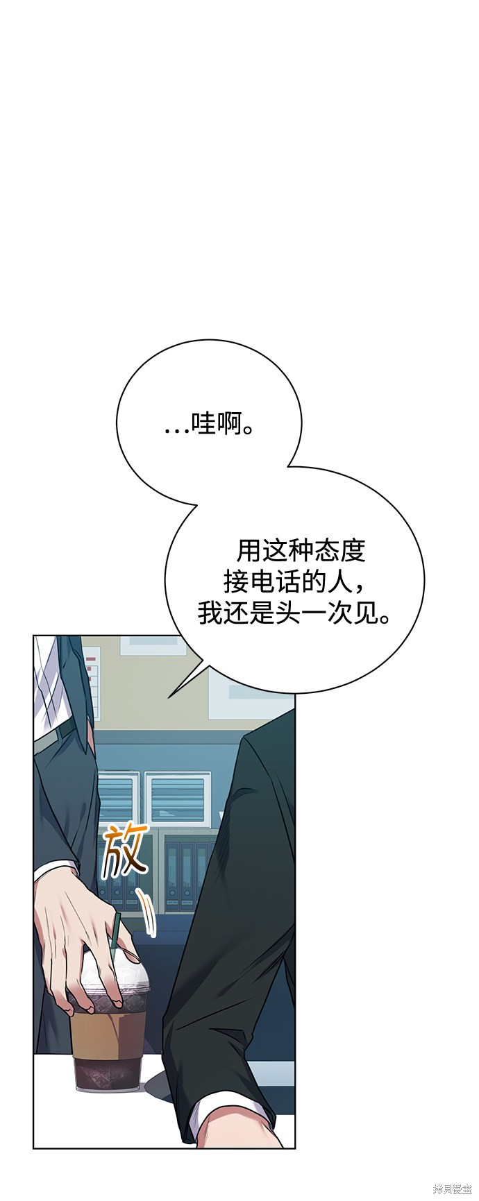 《无税可逃》漫画最新章节第10话免费下拉式在线观看章节第【72】张图片