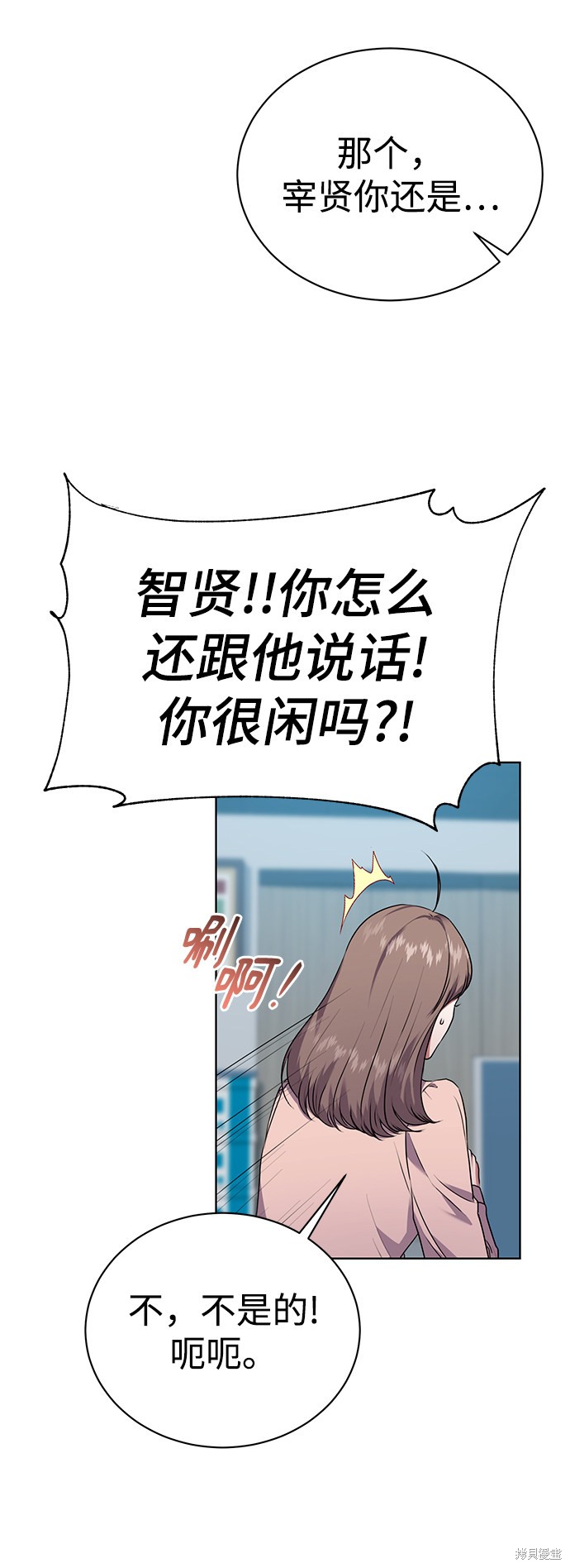 《无税可逃》漫画最新章节第30话免费下拉式在线观看章节第【64】张图片