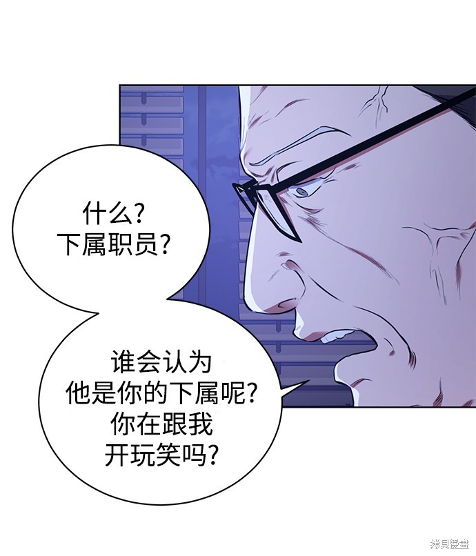 《无税可逃》漫画最新章节第13话免费下拉式在线观看章节第【10】张图片