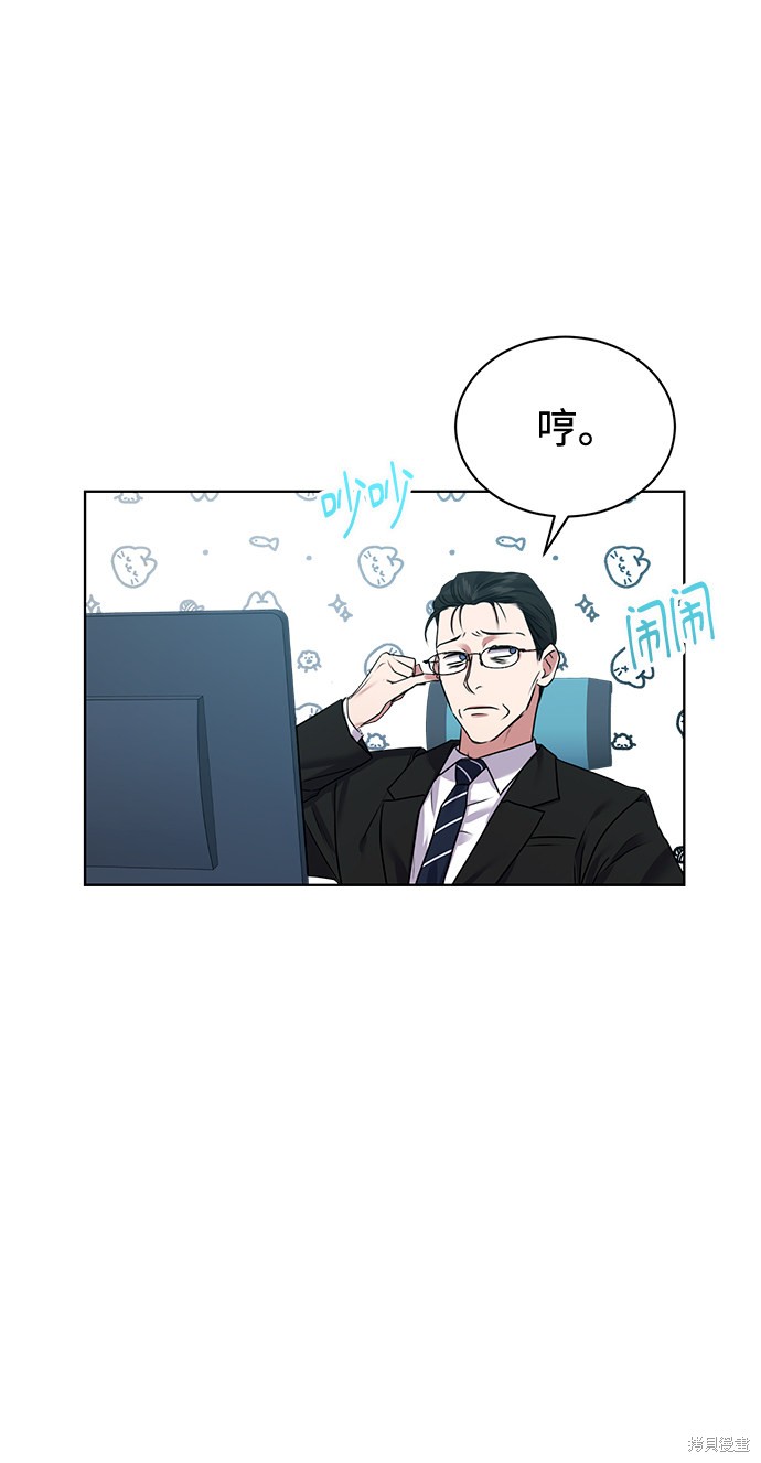 《无税可逃》漫画最新章节第9话免费下拉式在线观看章节第【51】张图片