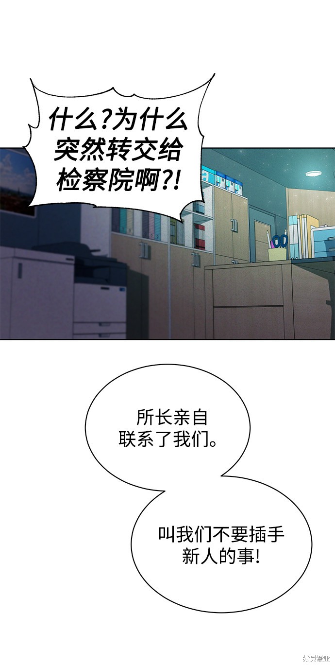 《无税可逃》漫画最新章节第4话免费下拉式在线观看章节第【13】张图片