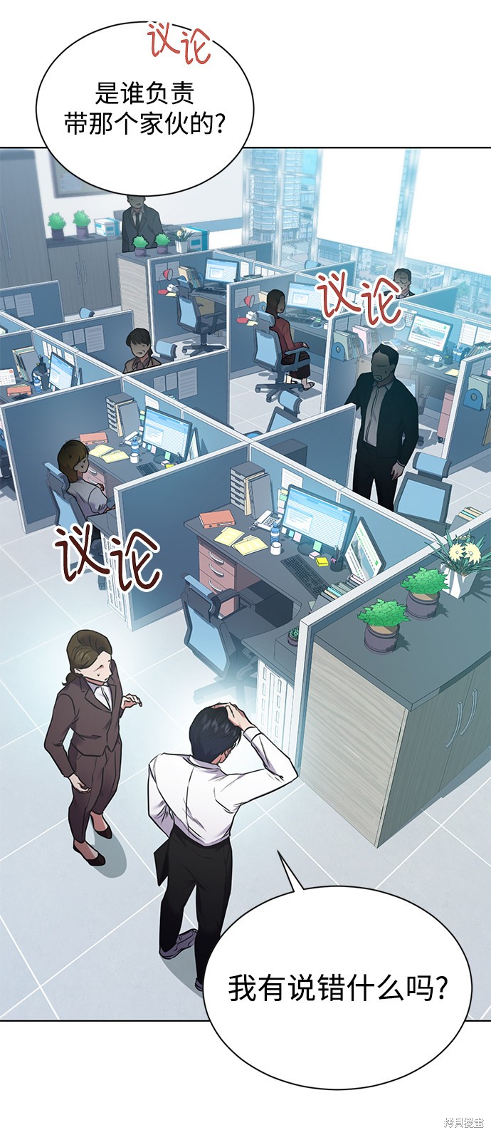 《无税可逃》漫画最新章节第3话免费下拉式在线观看章节第【24】张图片