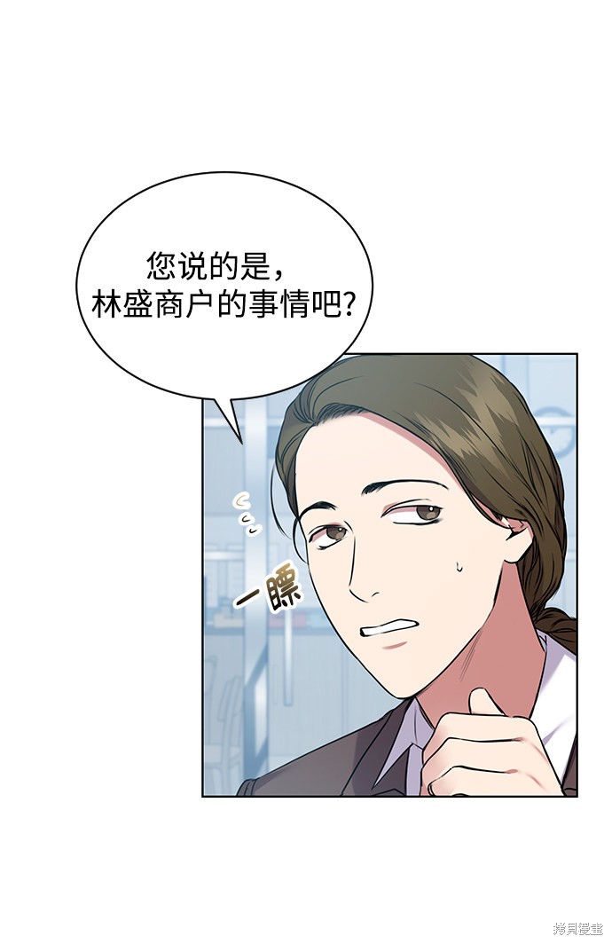 《无税可逃》漫画最新章节第3话免费下拉式在线观看章节第【14】张图片