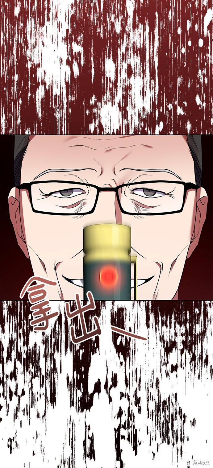 《无税可逃》漫画最新章节第11话免费下拉式在线观看章节第【65】张图片