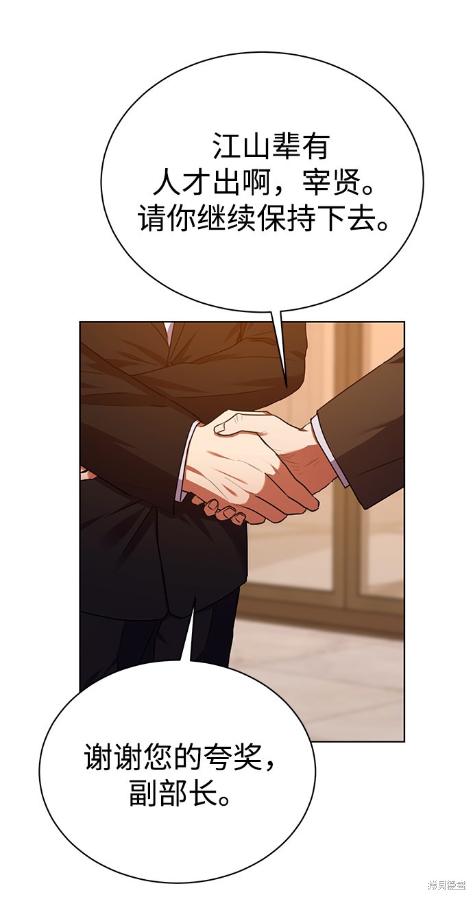 《无税可逃》漫画最新章节第30话免费下拉式在线观看章节第【13】张图片