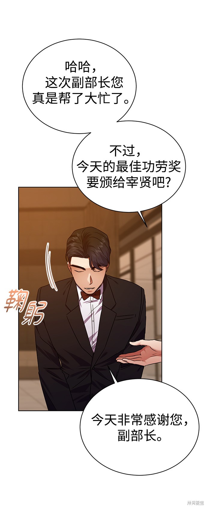 《无税可逃》漫画最新章节第30话免费下拉式在线观看章节第【12】张图片