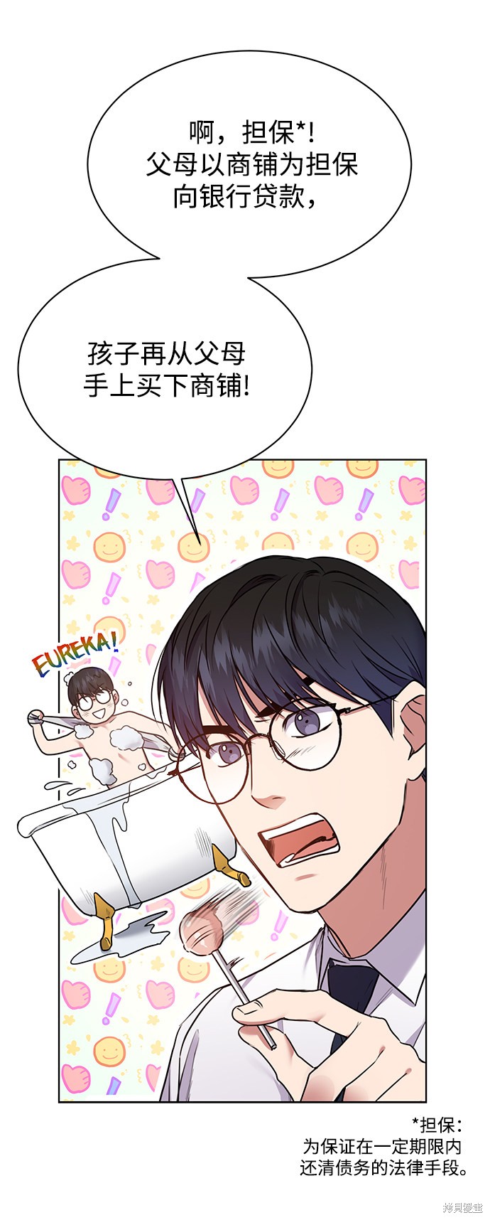 《无税可逃》漫画最新章节第5话免费下拉式在线观看章节第【73】张图片