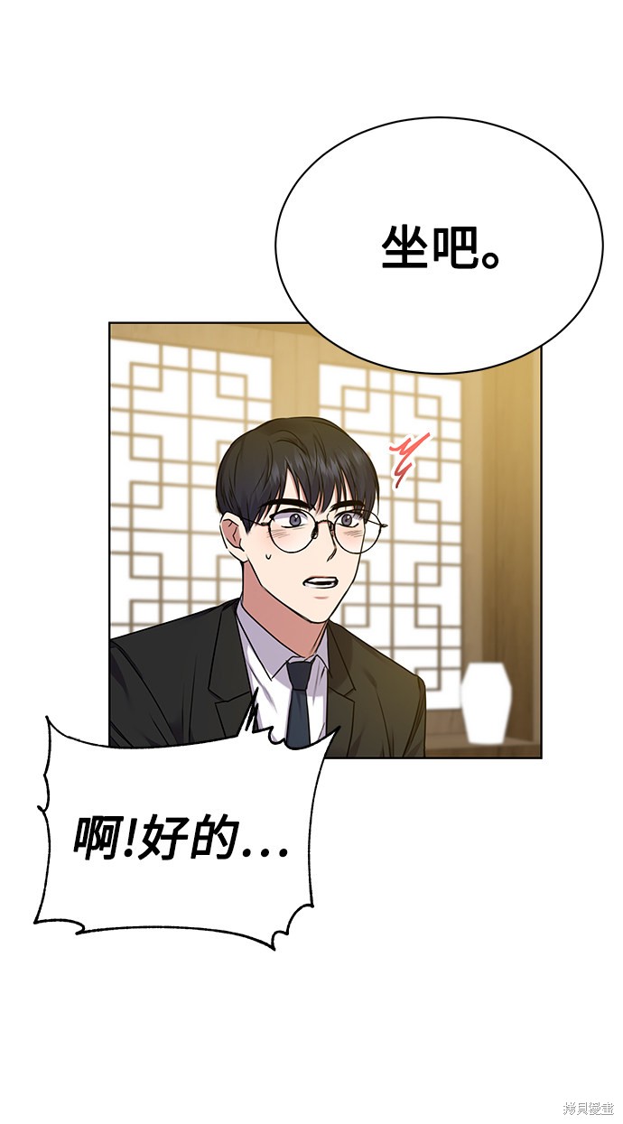 《无税可逃》漫画最新章节第4话免费下拉式在线观看章节第【61】张图片