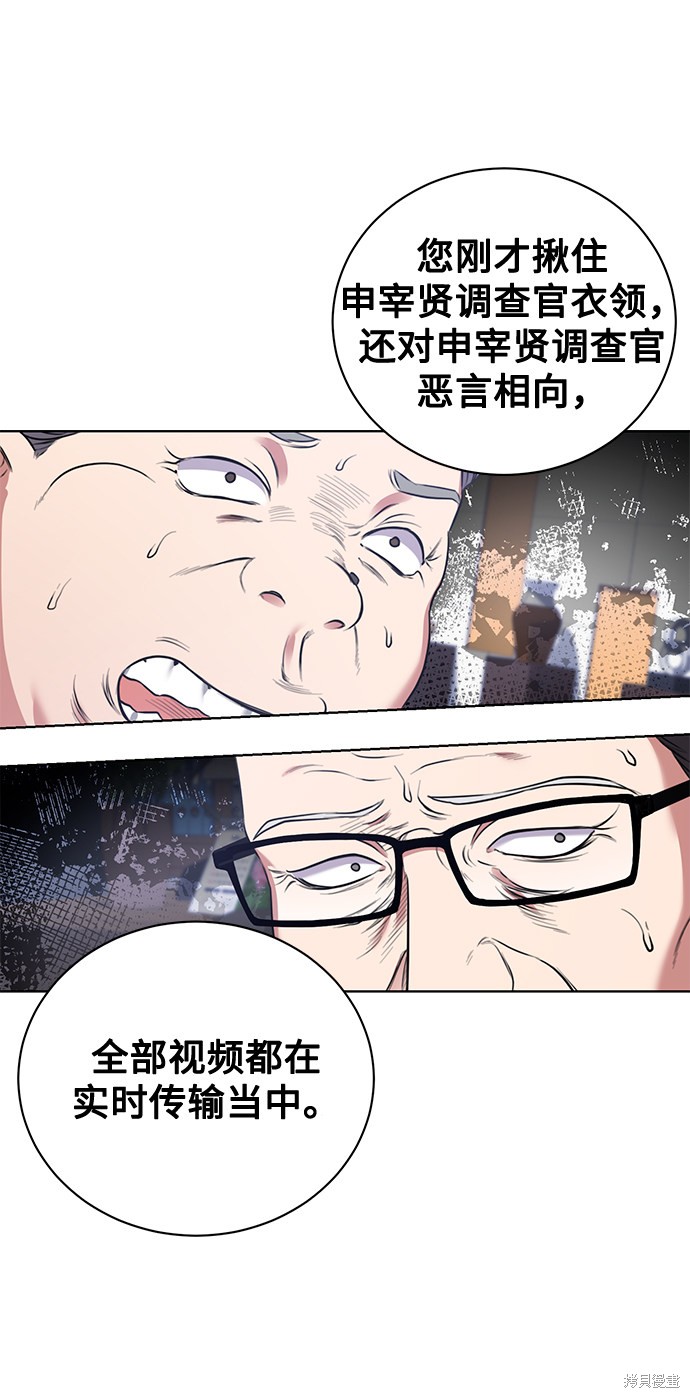 《无税可逃》漫画最新章节第12话免费下拉式在线观看章节第【16】张图片