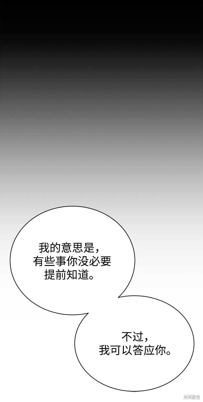 《无税可逃》漫画最新章节第41话免费下拉式在线观看章节第【17】张图片
