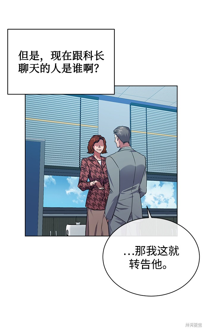 《无税可逃》漫画最新章节第36话免费下拉式在线观看章节第【65】张图片