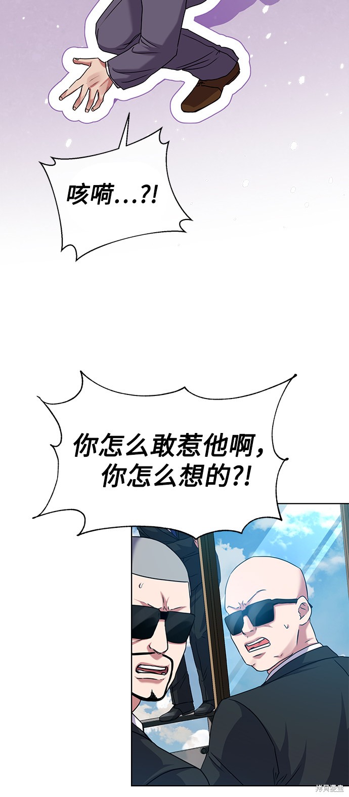 《无税可逃》漫画最新章节第38话免费下拉式在线观看章节第【58】张图片