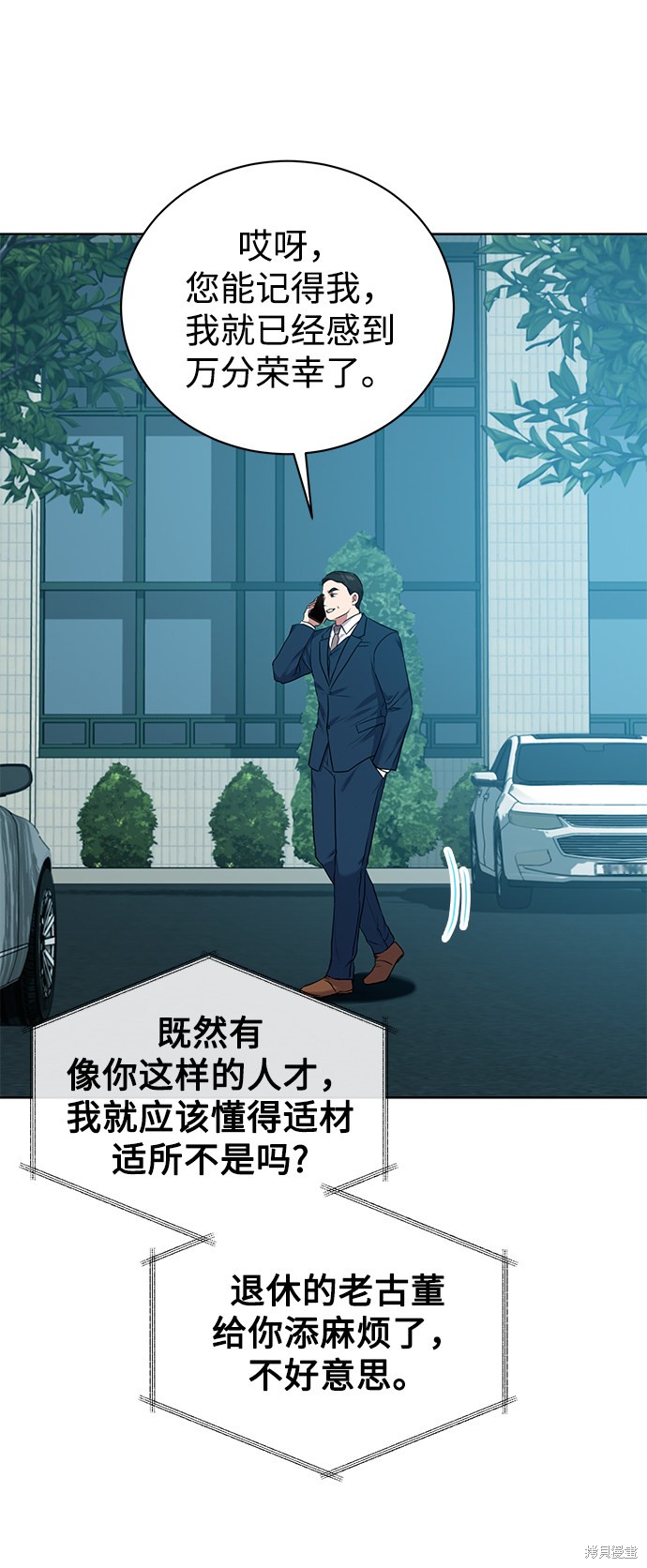 《无税可逃》漫画最新章节第17话免费下拉式在线观看章节第【33】张图片