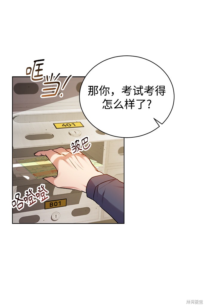 《无税可逃》漫画最新章节第1话免费下拉式在线观看章节第【31】张图片