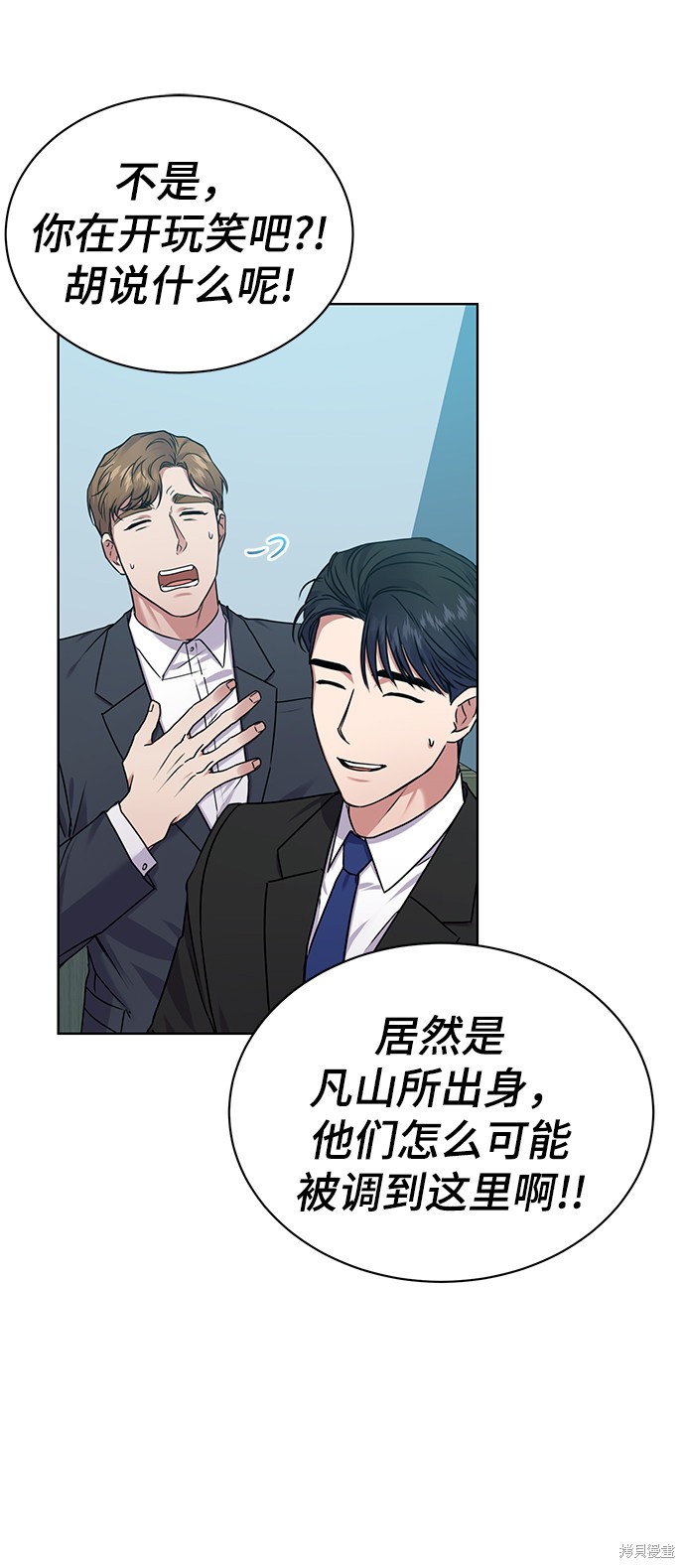 《无税可逃》漫画最新章节第33话免费下拉式在线观看章节第【69】张图片