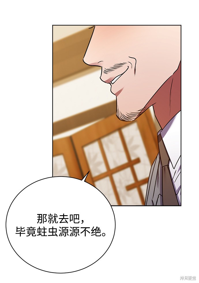 《无税可逃》漫画最新章节第25话免费下拉式在线观看章节第【13】张图片