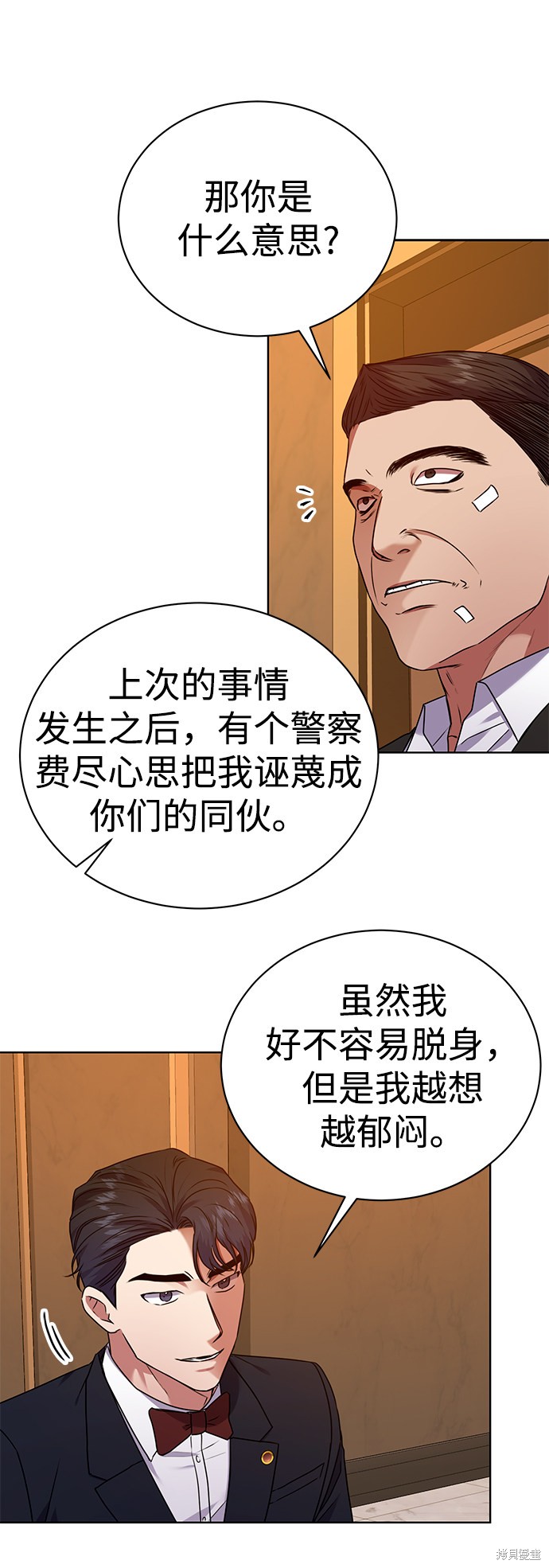 《无税可逃》漫画最新章节第29话免费下拉式在线观看章节第【39】张图片