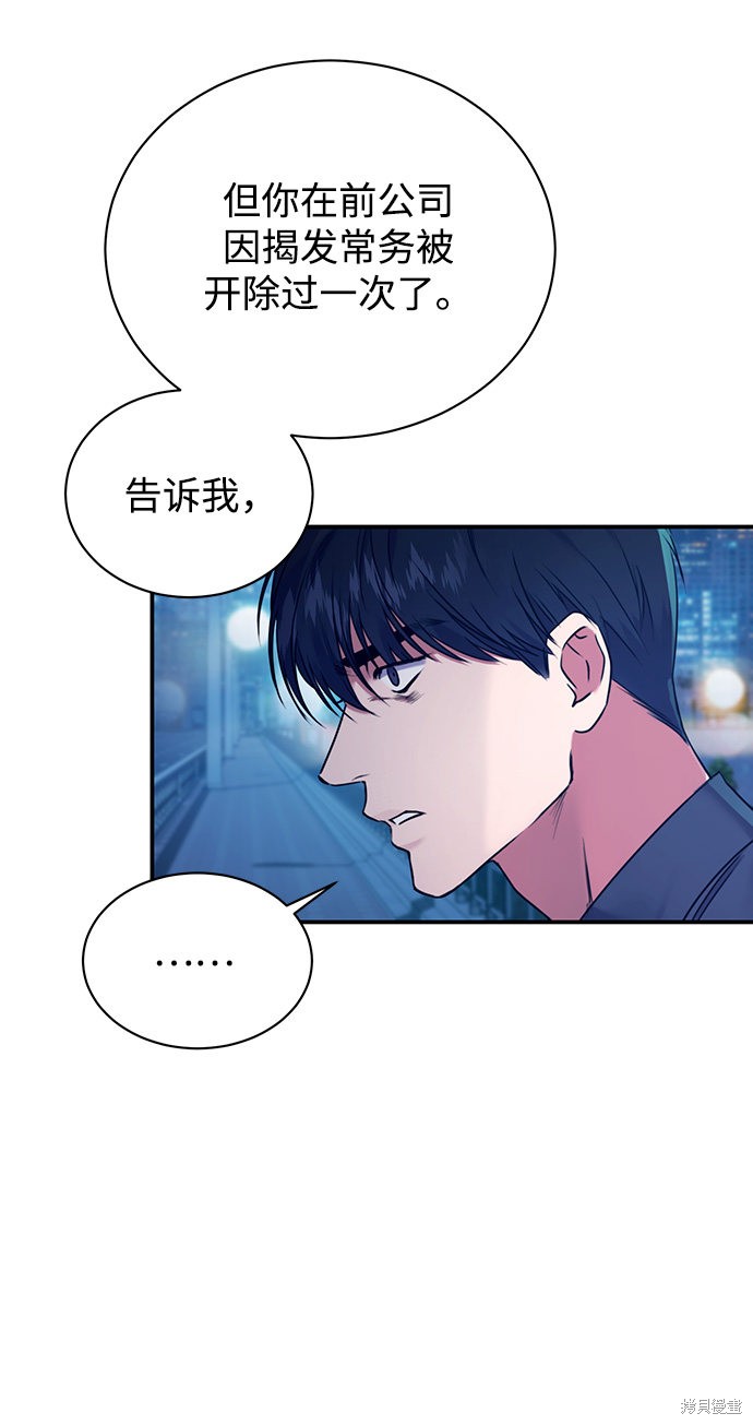 《无税可逃》漫画最新章节第2话免费下拉式在线观看章节第【34】张图片