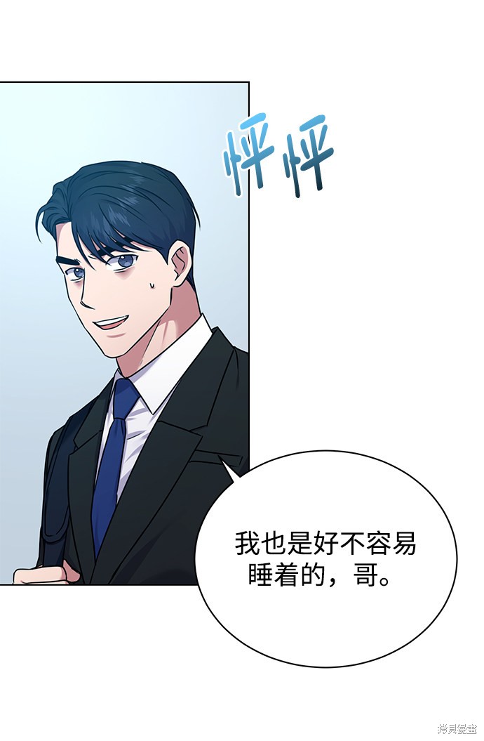 《无税可逃》漫画最新章节第33话免费下拉式在线观看章节第【45】张图片