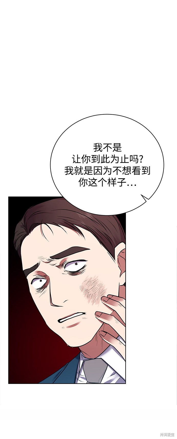 《无税可逃》漫画最新章节第18话免费下拉式在线观看章节第【41】张图片