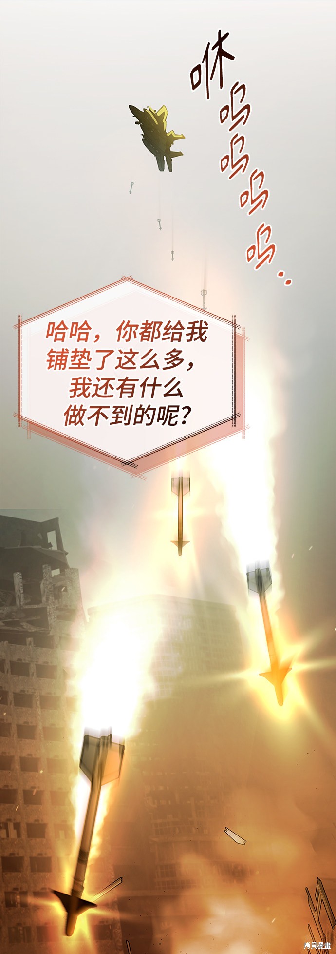 《无税可逃》漫画最新章节第35话免费下拉式在线观看章节第【72】张图片