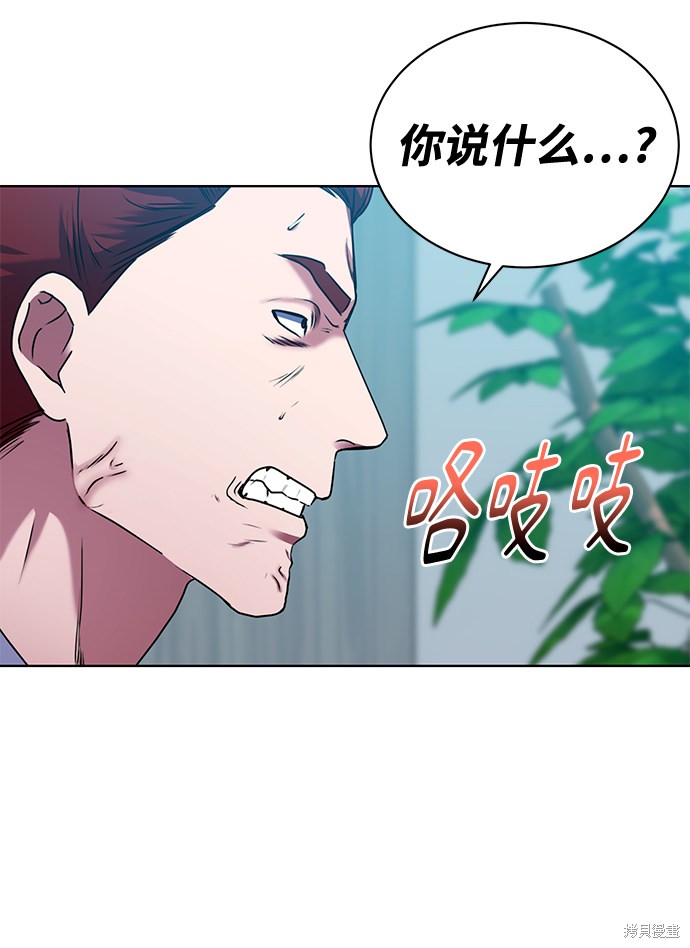 《无税可逃》漫画最新章节第31话免费下拉式在线观看章节第【4】张图片