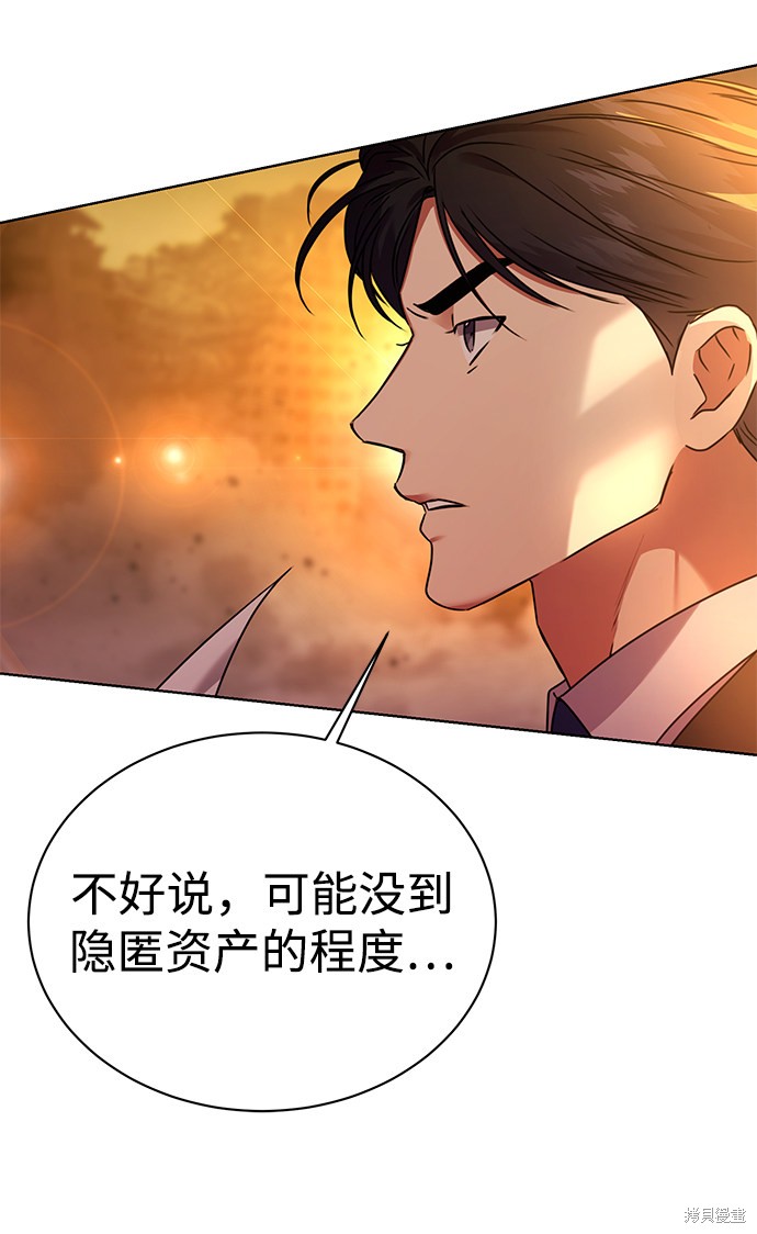 《无税可逃》漫画最新章节第35话免费下拉式在线观看章节第【54】张图片