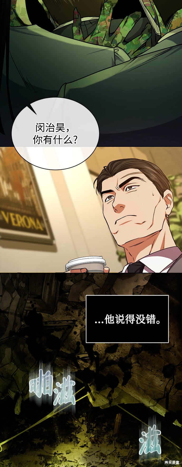 《无税可逃》漫画最新章节第40话免费下拉式在线观看章节第【21】张图片