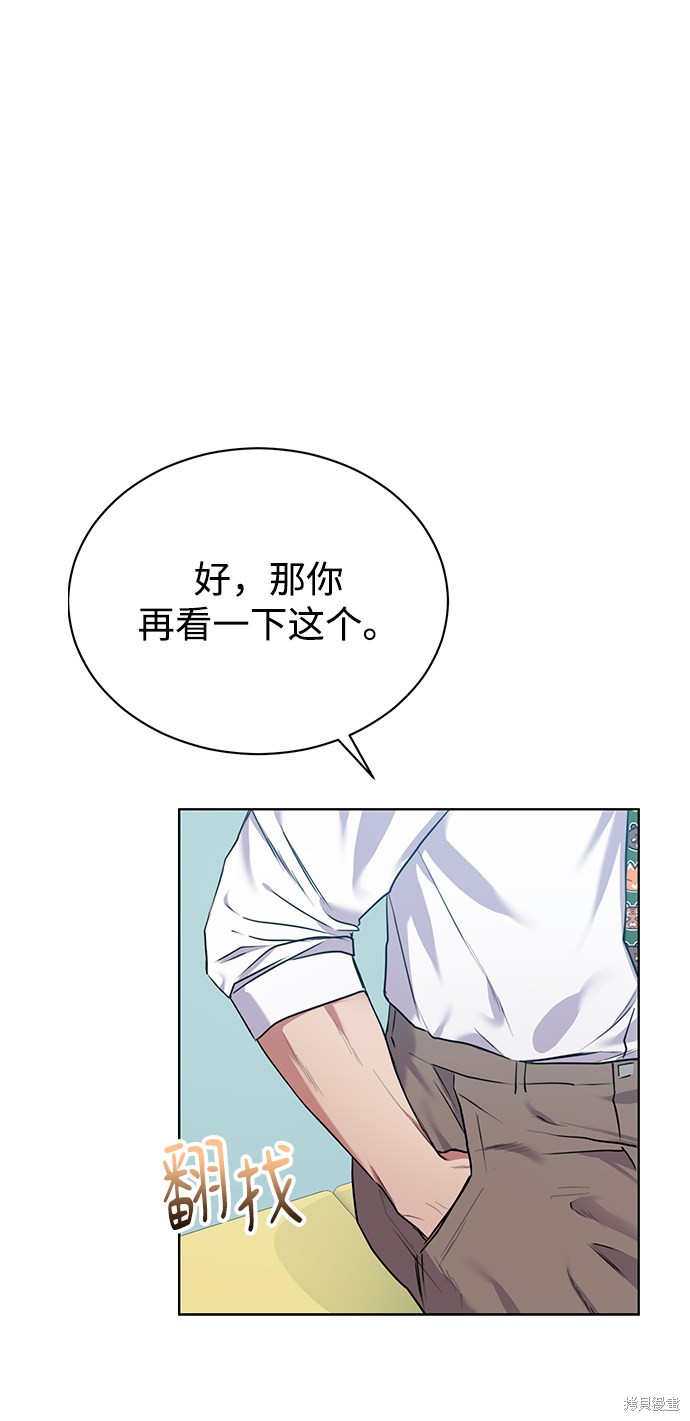 《无税可逃》漫画最新章节第5话免费下拉式在线观看章节第【63】张图片