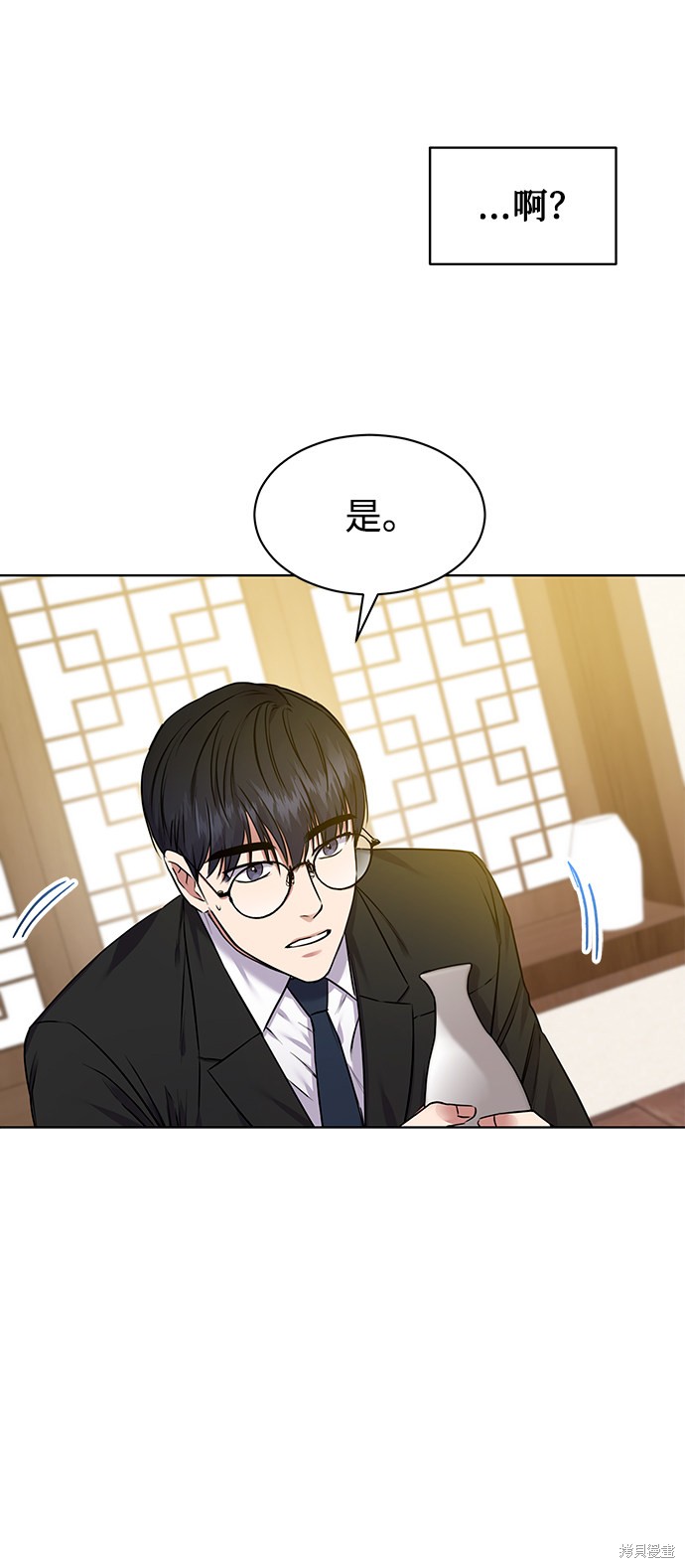 《无税可逃》漫画最新章节第4话免费下拉式在线观看章节第【64】张图片