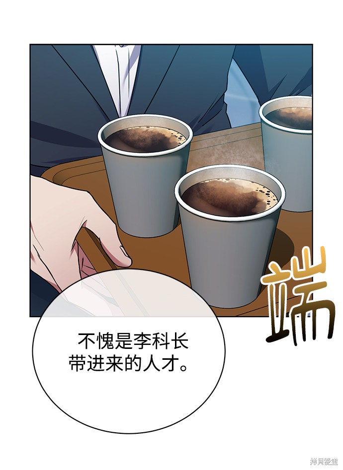 《无税可逃》漫画最新章节第36话免费下拉式在线观看章节第【4】张图片