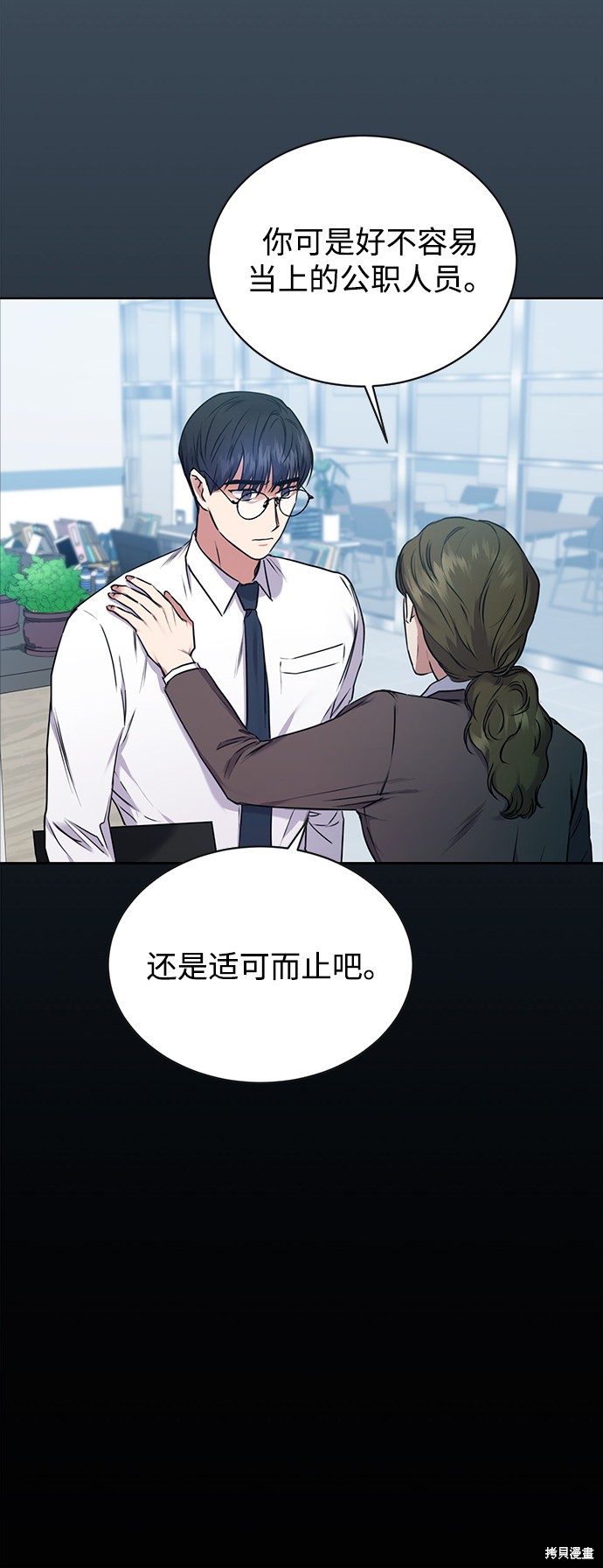 《无税可逃》漫画最新章节第3话免费下拉式在线观看章节第【17】张图片