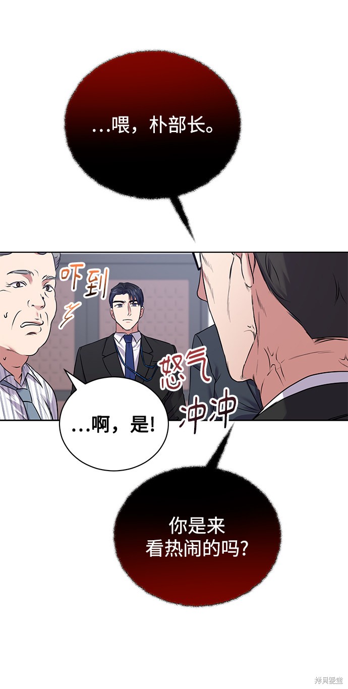 《无税可逃》漫画最新章节第12话免费下拉式在线观看章节第【8】张图片